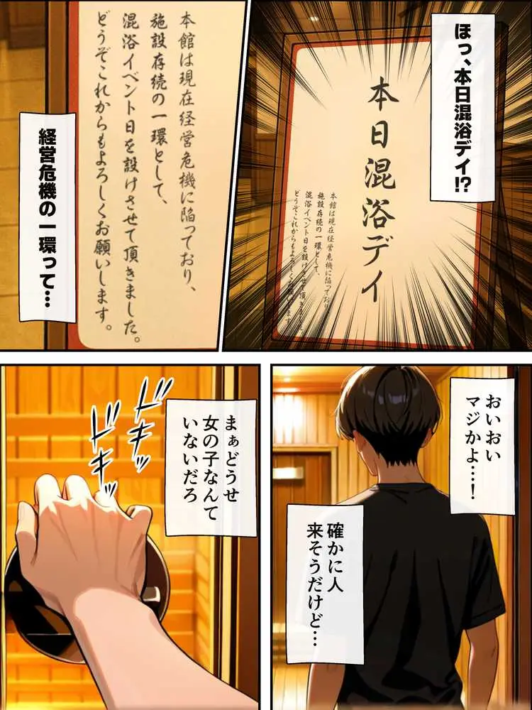 混浴サウナでSっ気の巨乳妹に挑発されて…勃起がバレて我慢できなくなった話 - ページ12