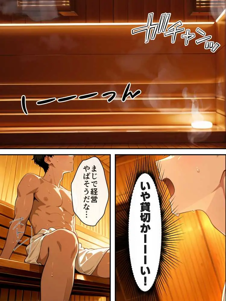 混浴サウナでSっ気の巨乳妹に挑発されて…勃起がバレて我慢できなくなった話 - ページ14