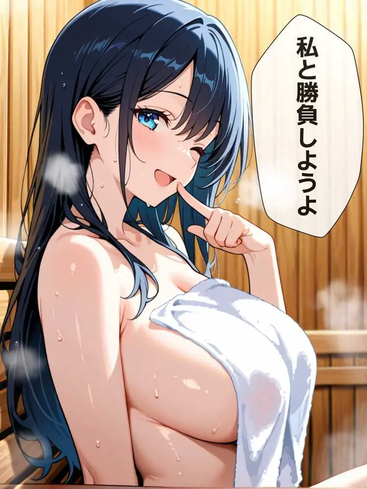混浴サウナでSっ気の巨乳妹に挑発されて…勃起がバレて我慢できなくなった話 - ページ19