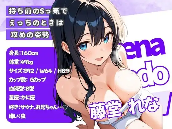 混浴サウナでSっ気の巨乳妹に挑発されて…勃起がバレて我慢できなくなった話