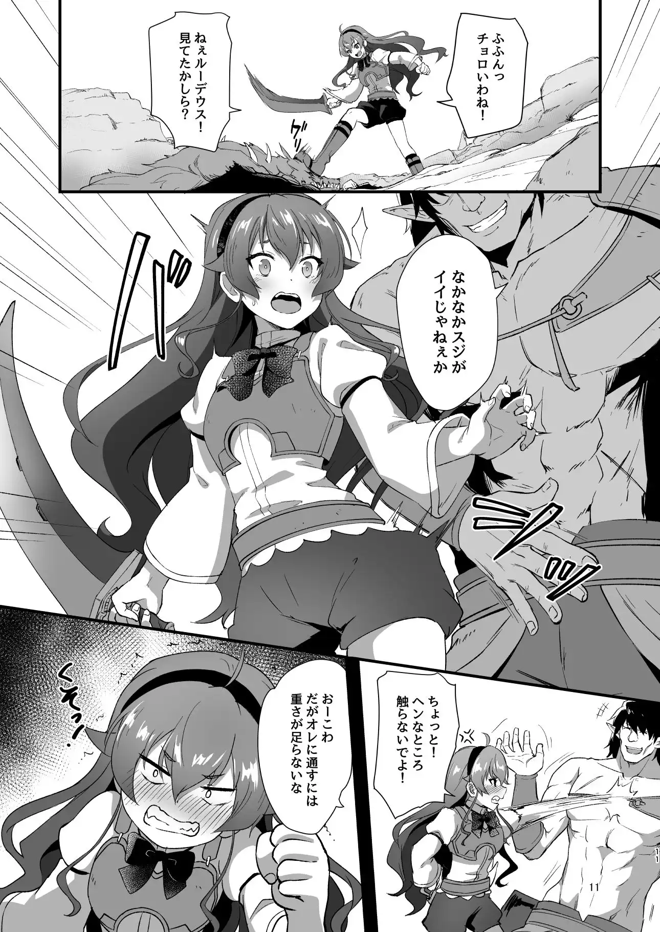 BAD END HEAVEN 6 part1 - サンプル1