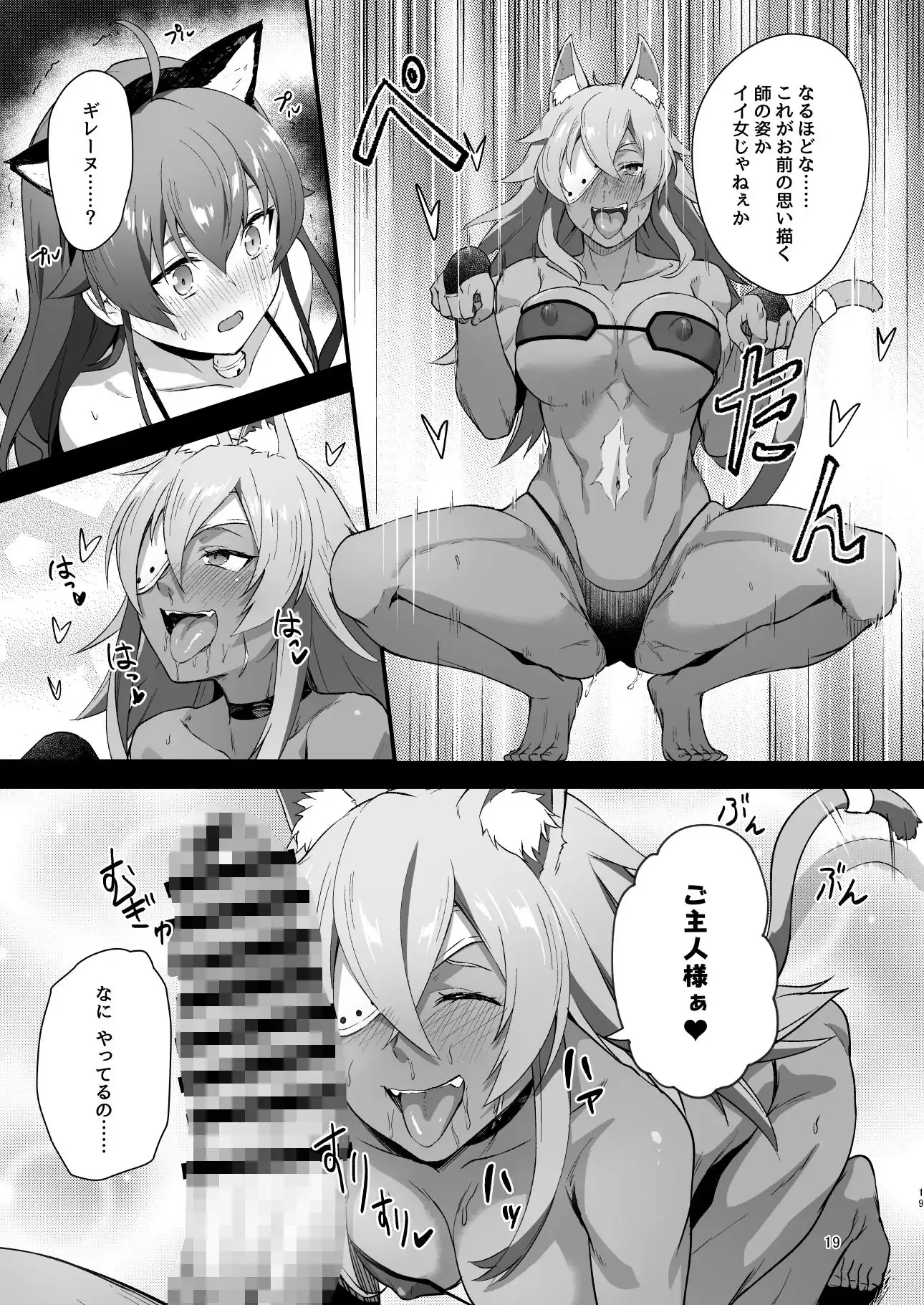 BAD END HEAVEN 6 part1 - サンプル3