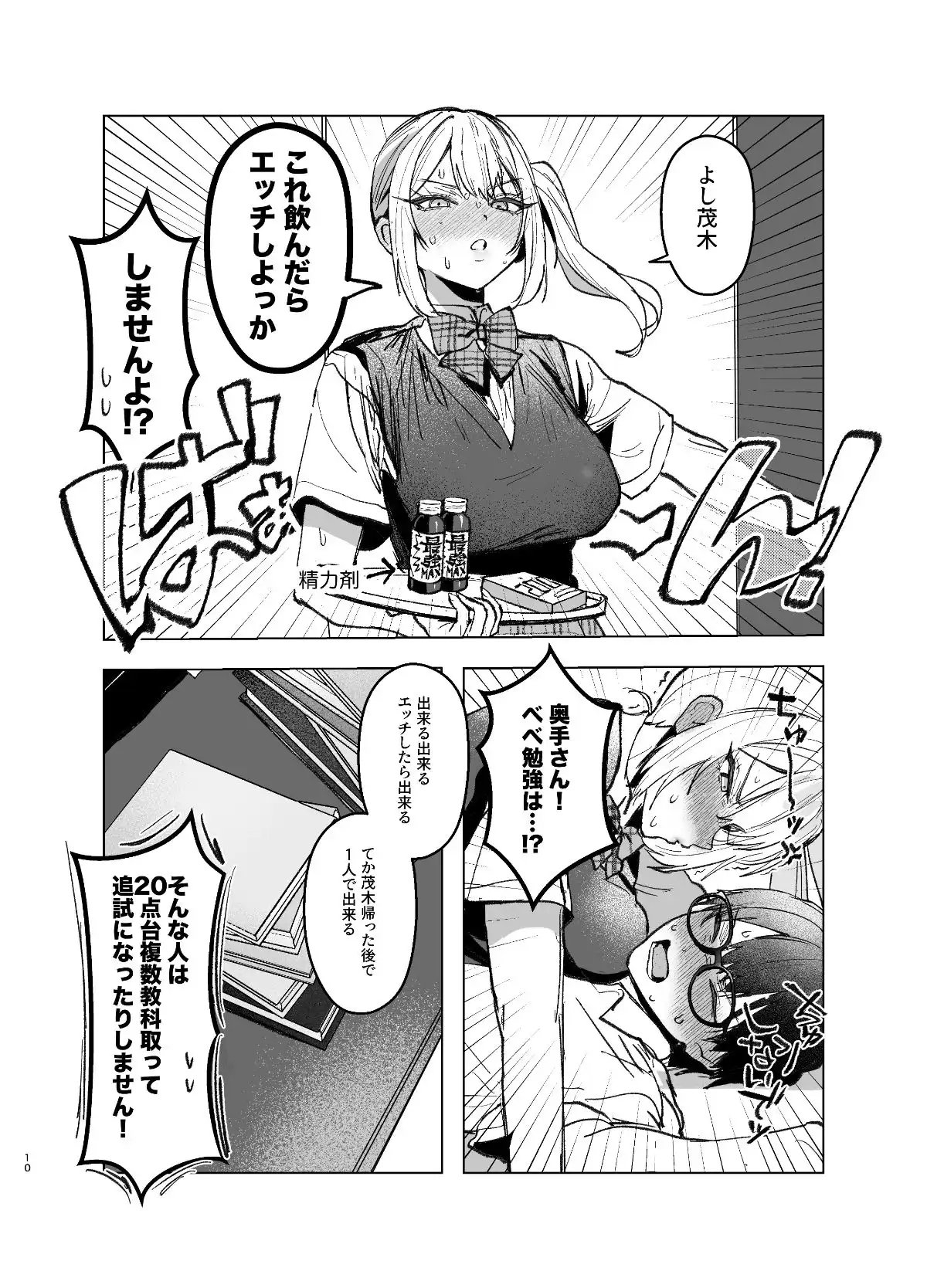 両片想いが実らないギャルさんはイラムラチクニーが止まらない！2