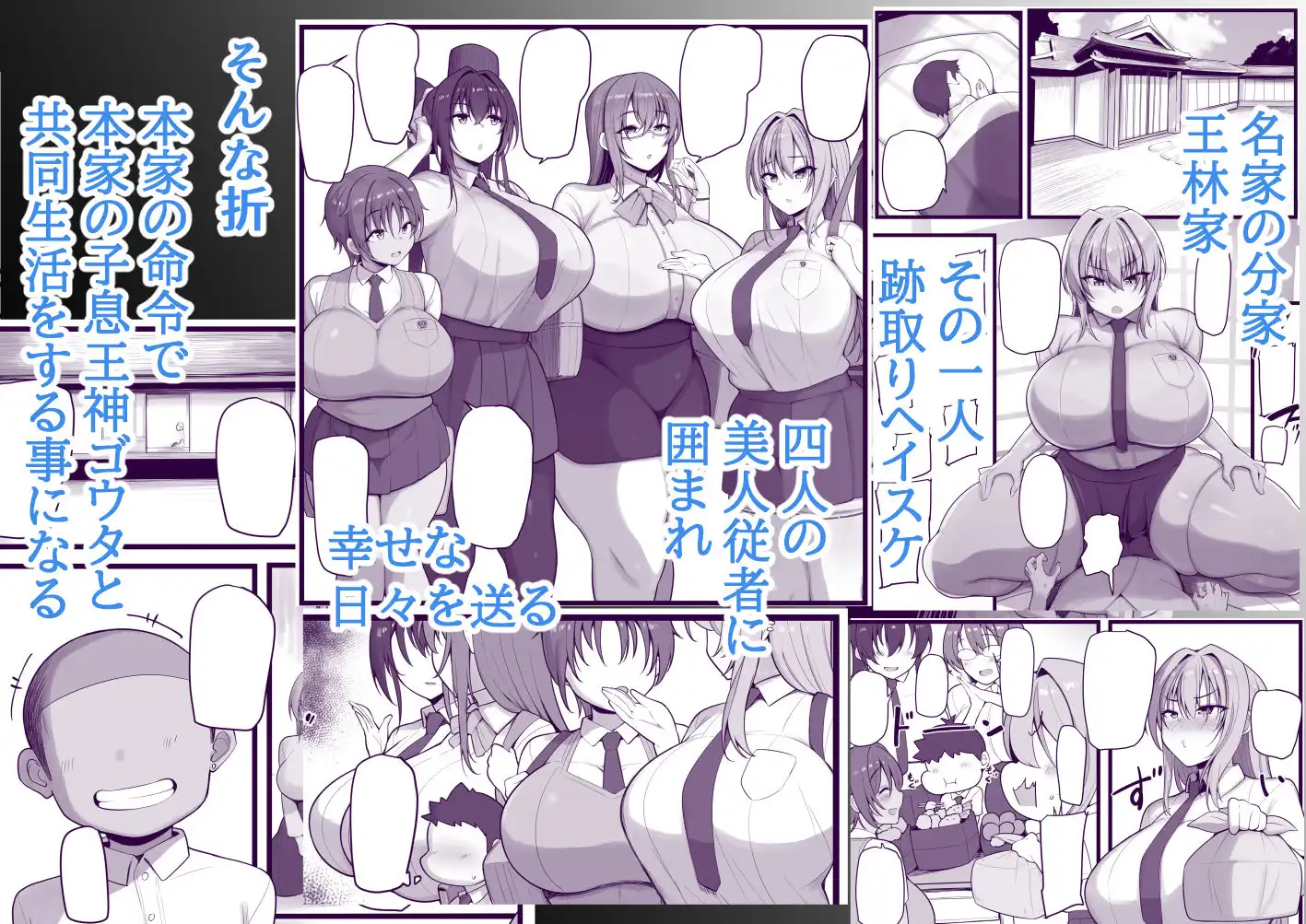 ネトラレ従者