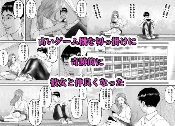 一兵卒の僕が序列最上位のギャルとセックスをした