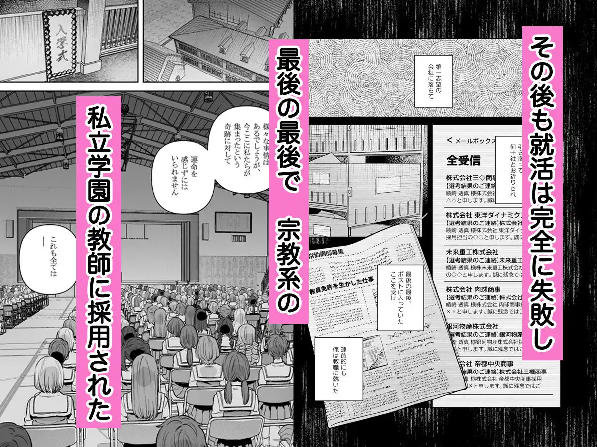 シスターは祈らない