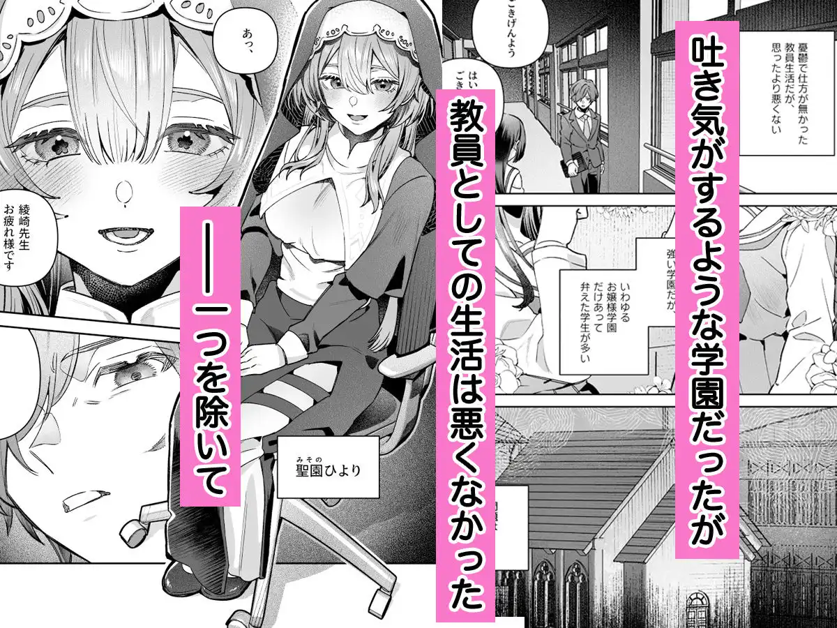 シスターは祈らない