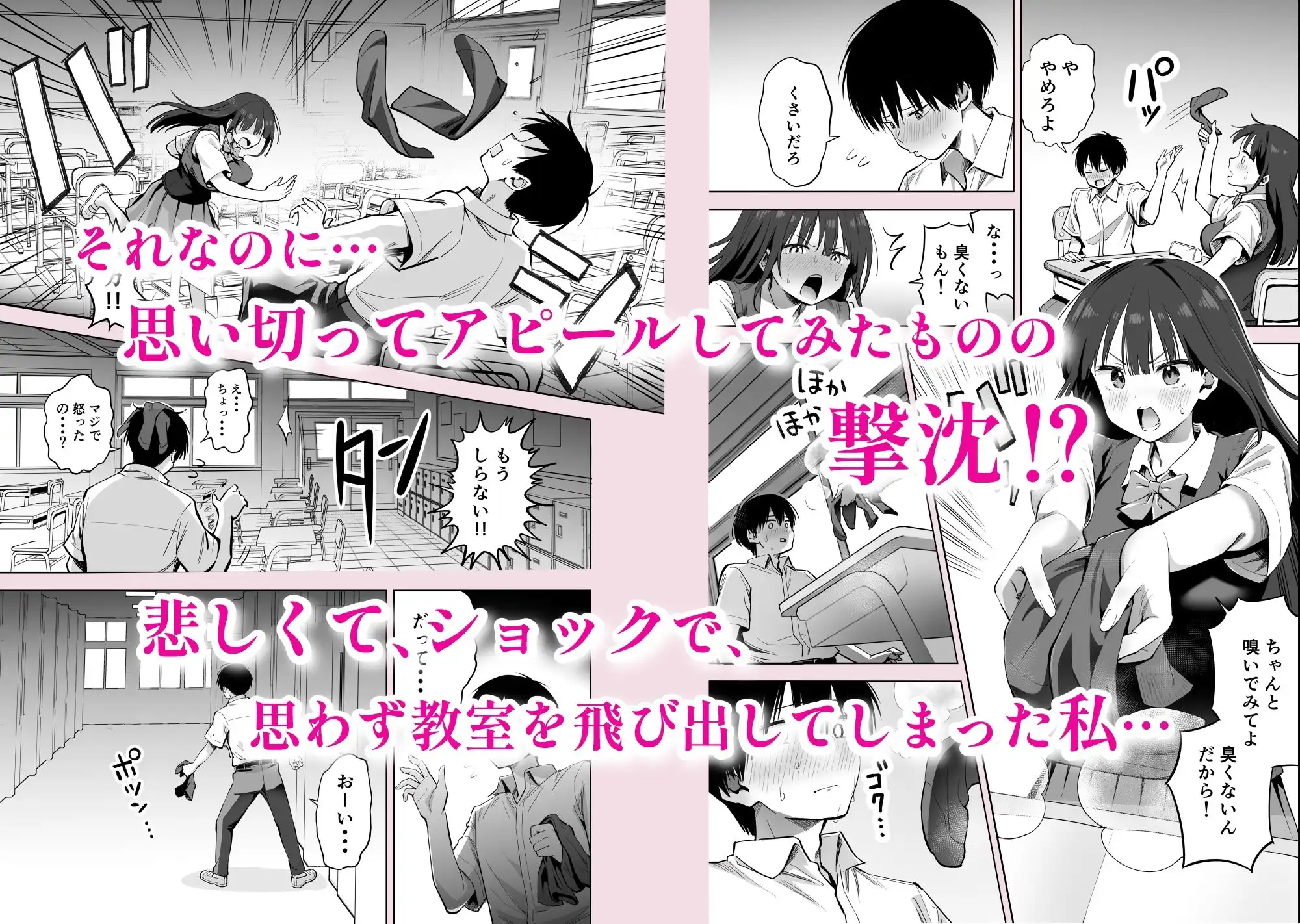 私の靴下でシコってるならそのおちんぽで遊んでもいいよね？