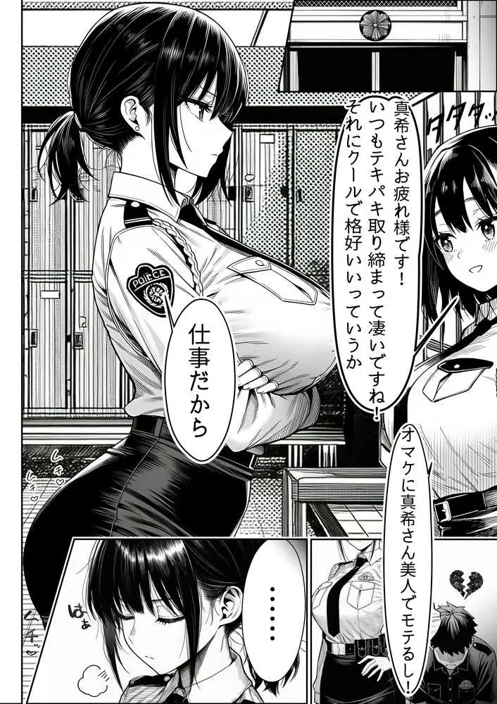 女性警察官(29歳)が、チンピラのチンポに逆取り調べをされて - ページ02