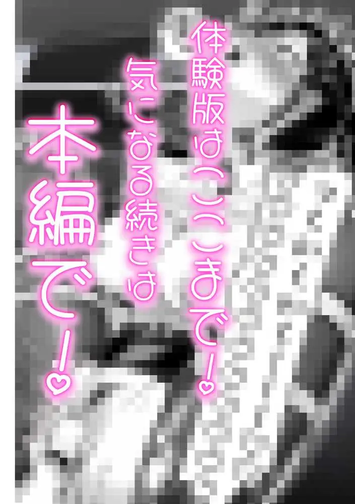女性警察官(29歳)が、チンピラのチンポに逆取り調べをされて - ページ30