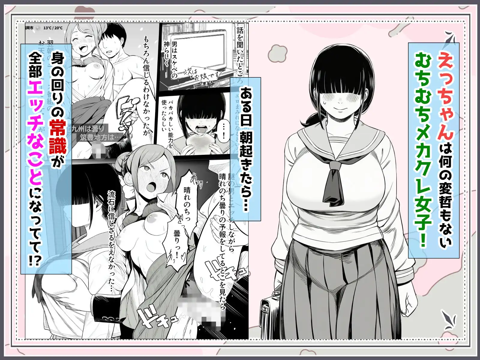 エロのハードルが低すぎる世界