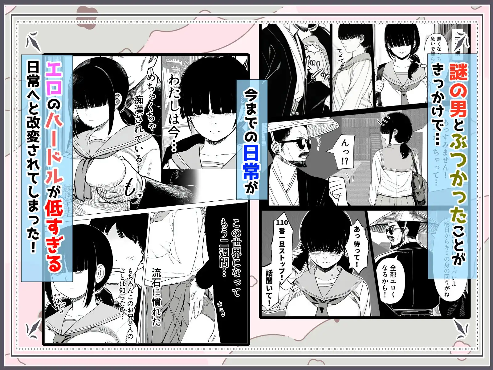 エロのハードルが低すぎる世界