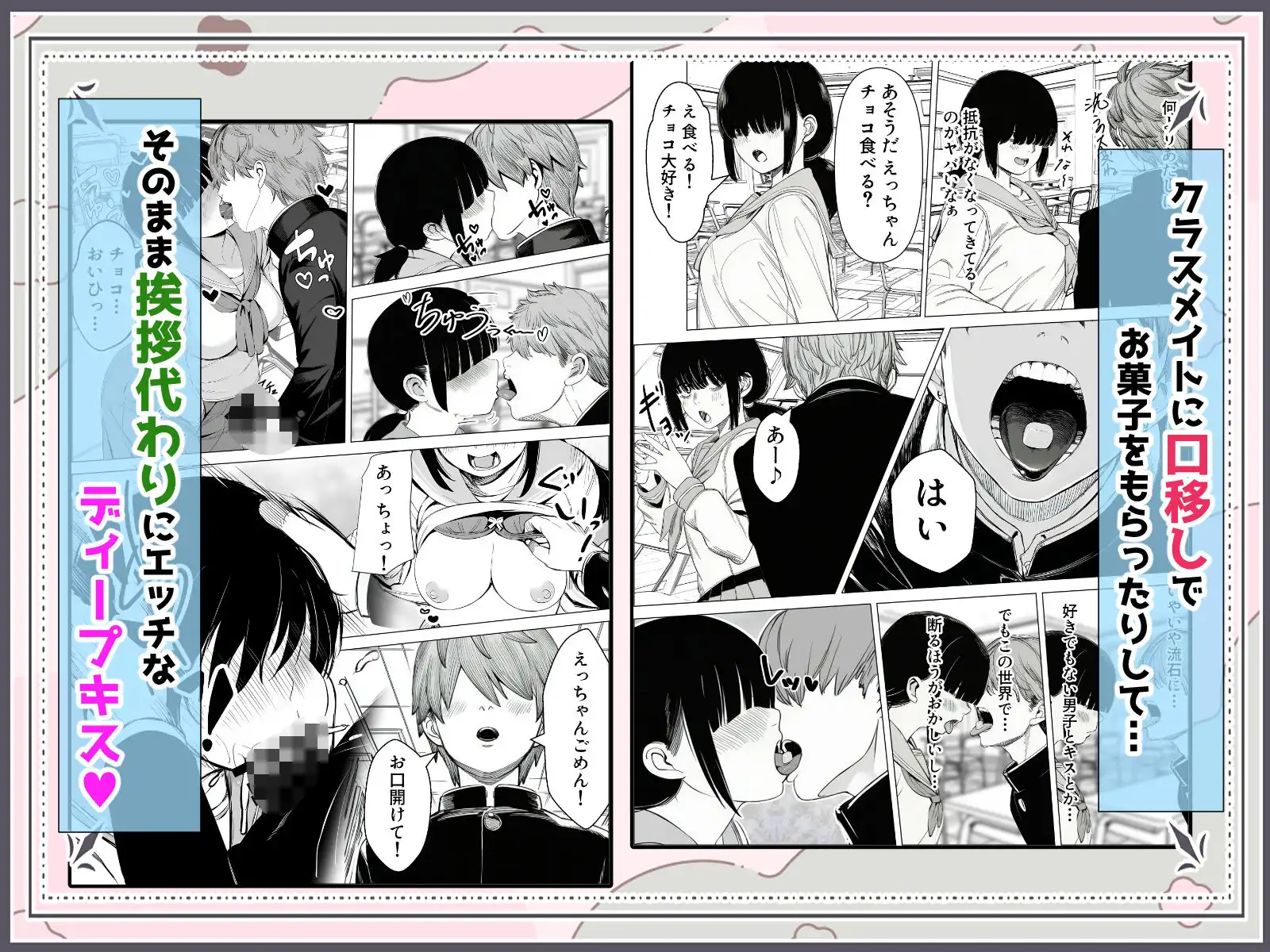 エロのハードルが低すぎる世界