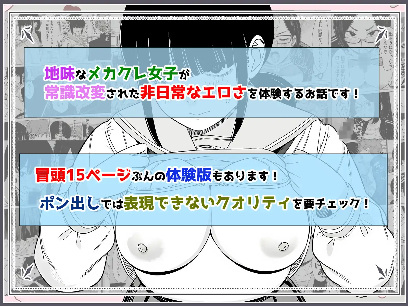 エロのハードルが低すぎる世界