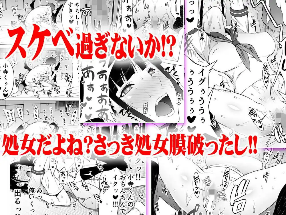 委員長は催●アプリを信じてる。総集編