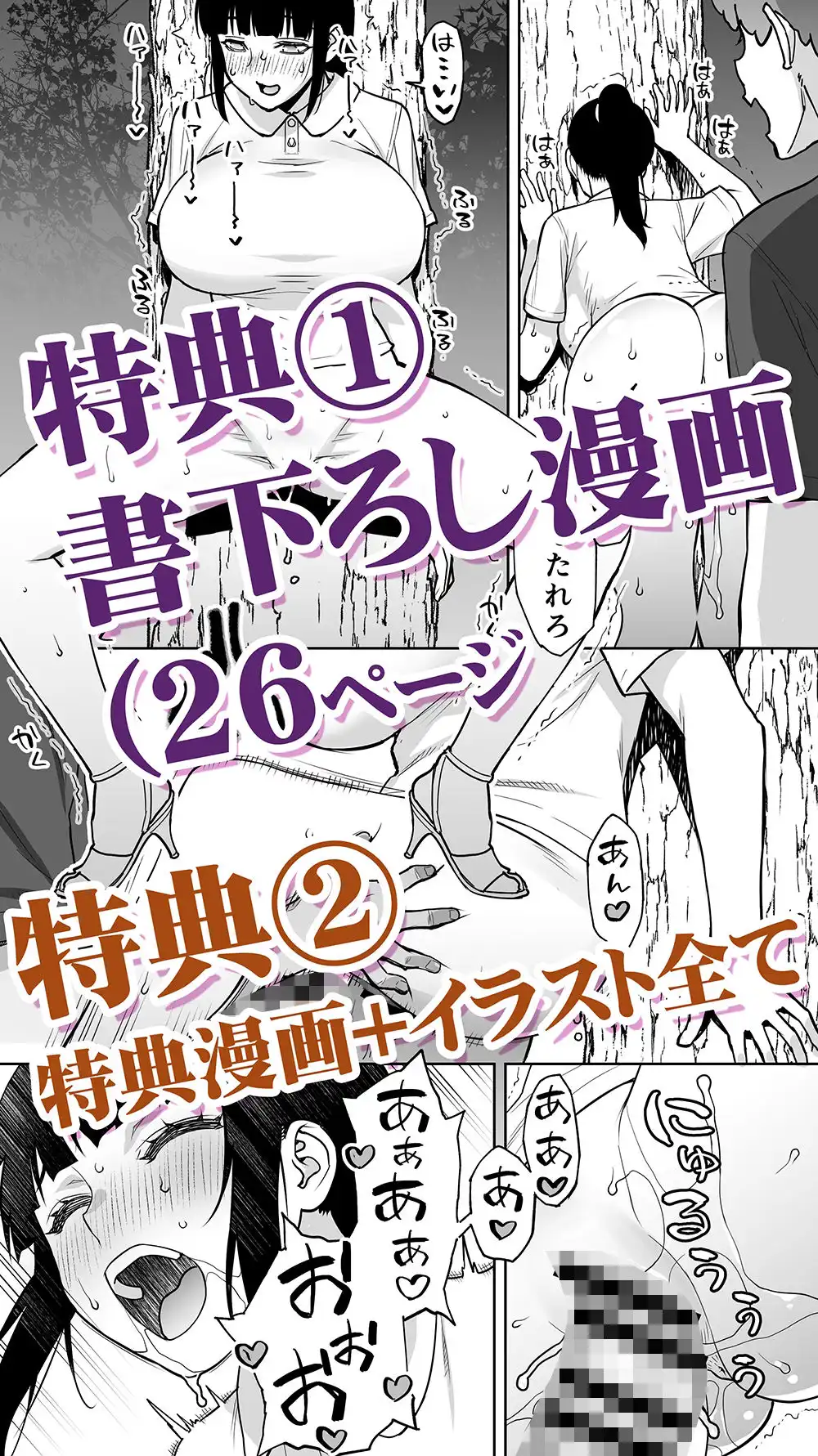 委員長は催●アプリを信じてる。総集編