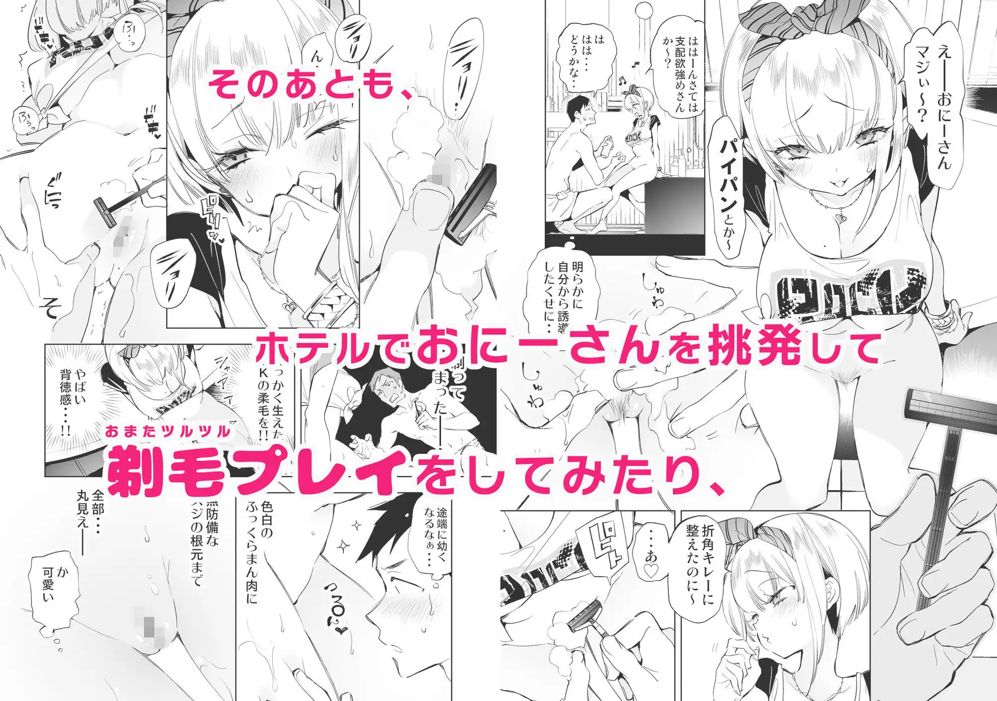 おにーさん、私達とお茶しませんかぁ？総集編1