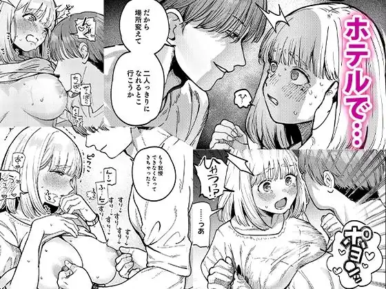 後輩に、裏アカ女子がバレまして