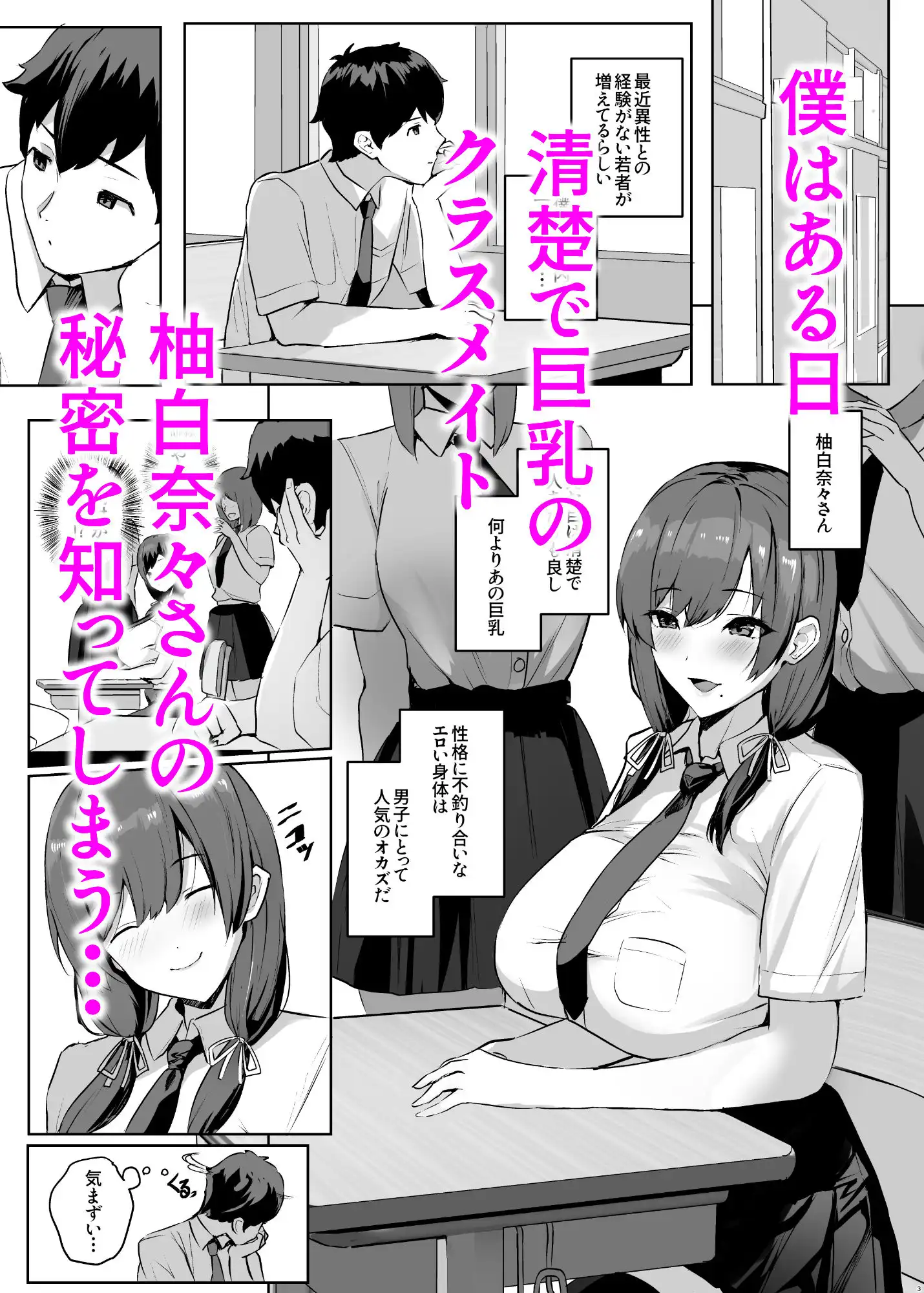 非モテの僕にこんな誘い断れるはずがない