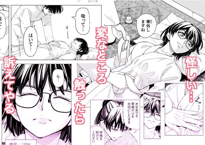 お堅いOLが怪しいヒーリングで感度0から100％になって連続絶頂からの子宮開花