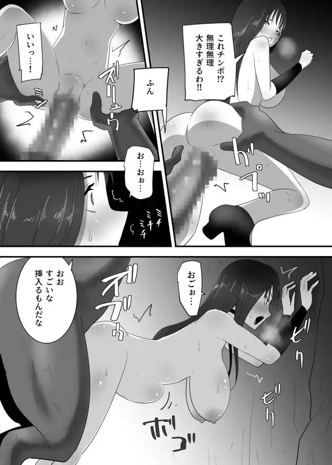 マモノに捕まった女魔法使い