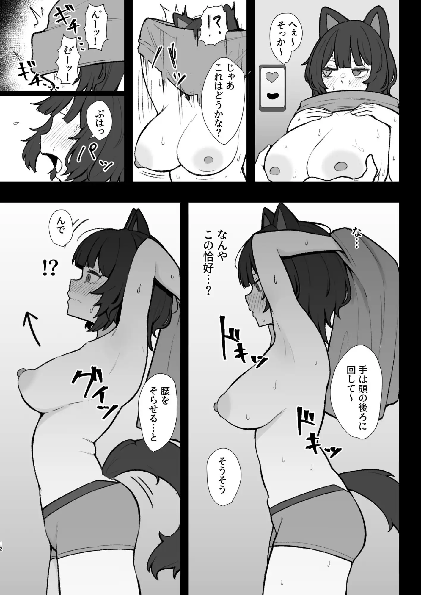 ドスケベ催●にかかって乳首開発することになったけど最強の女騎士と地獄の番犬だったから超楽勝だったんだがw その2