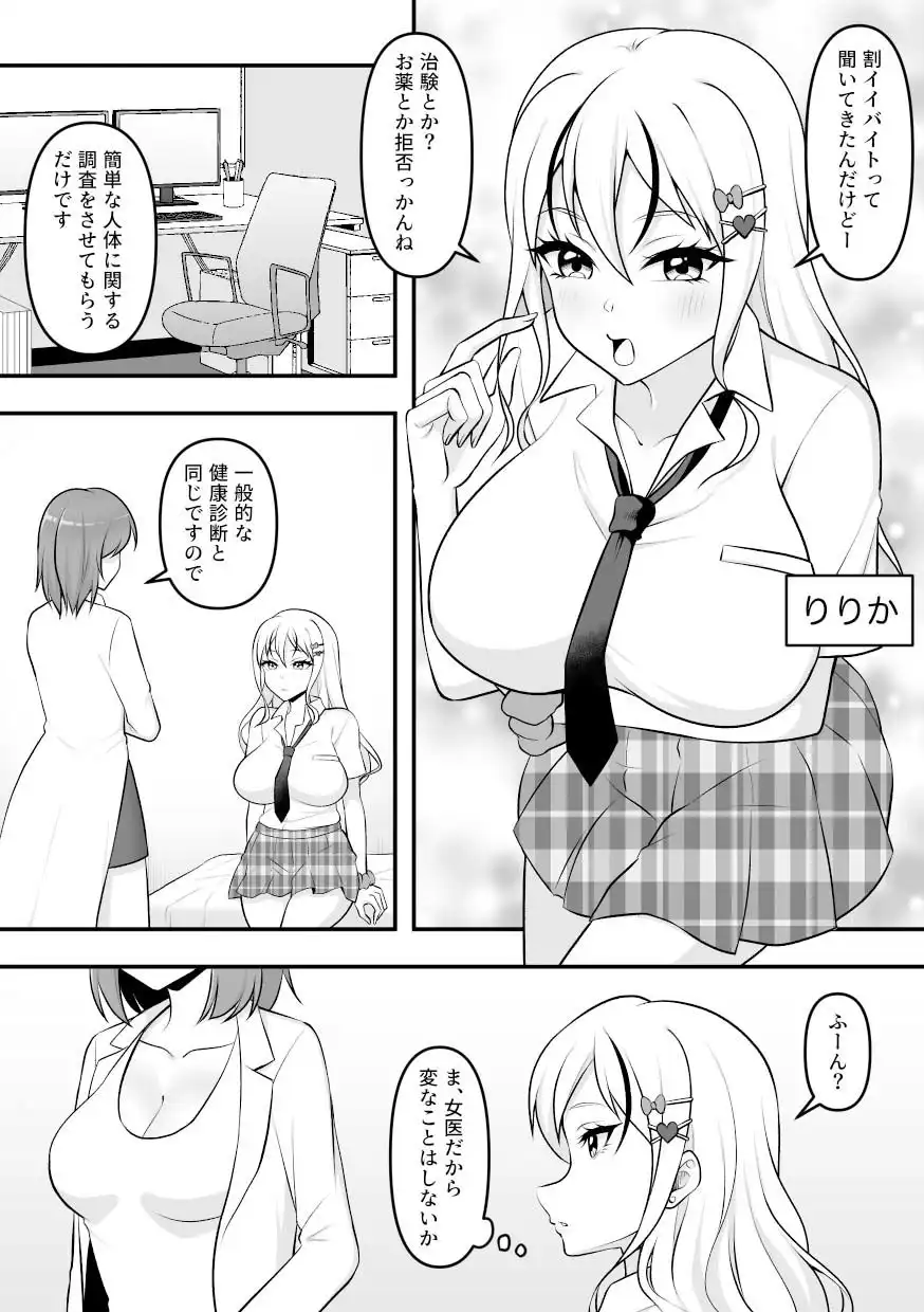 昆蟲研究所4