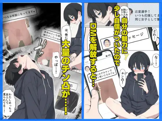 現役JK格闘家は穴モテしたい