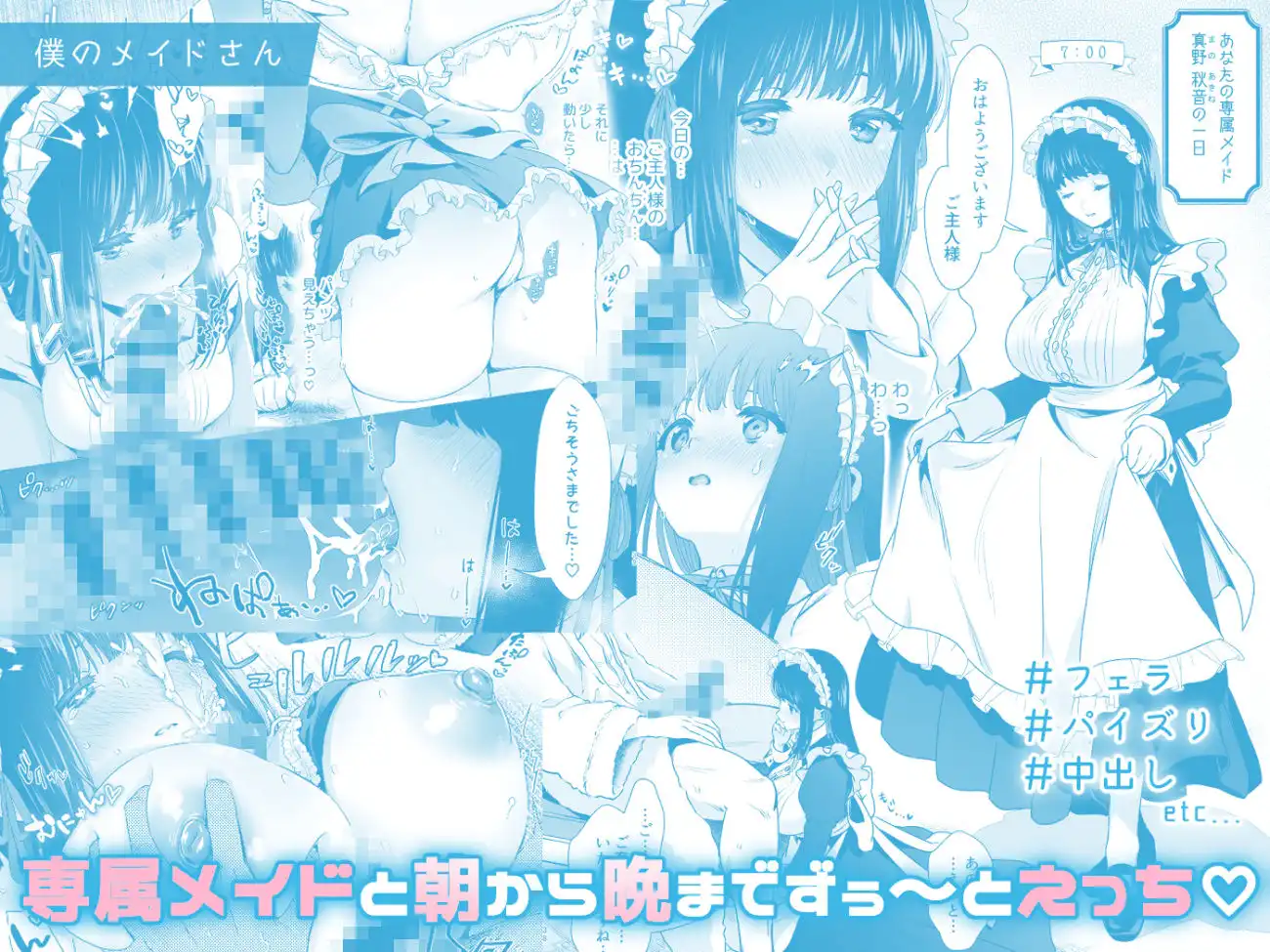 Short×Short〜ピュア地味子シリーズ短編集〜 - サンプル8