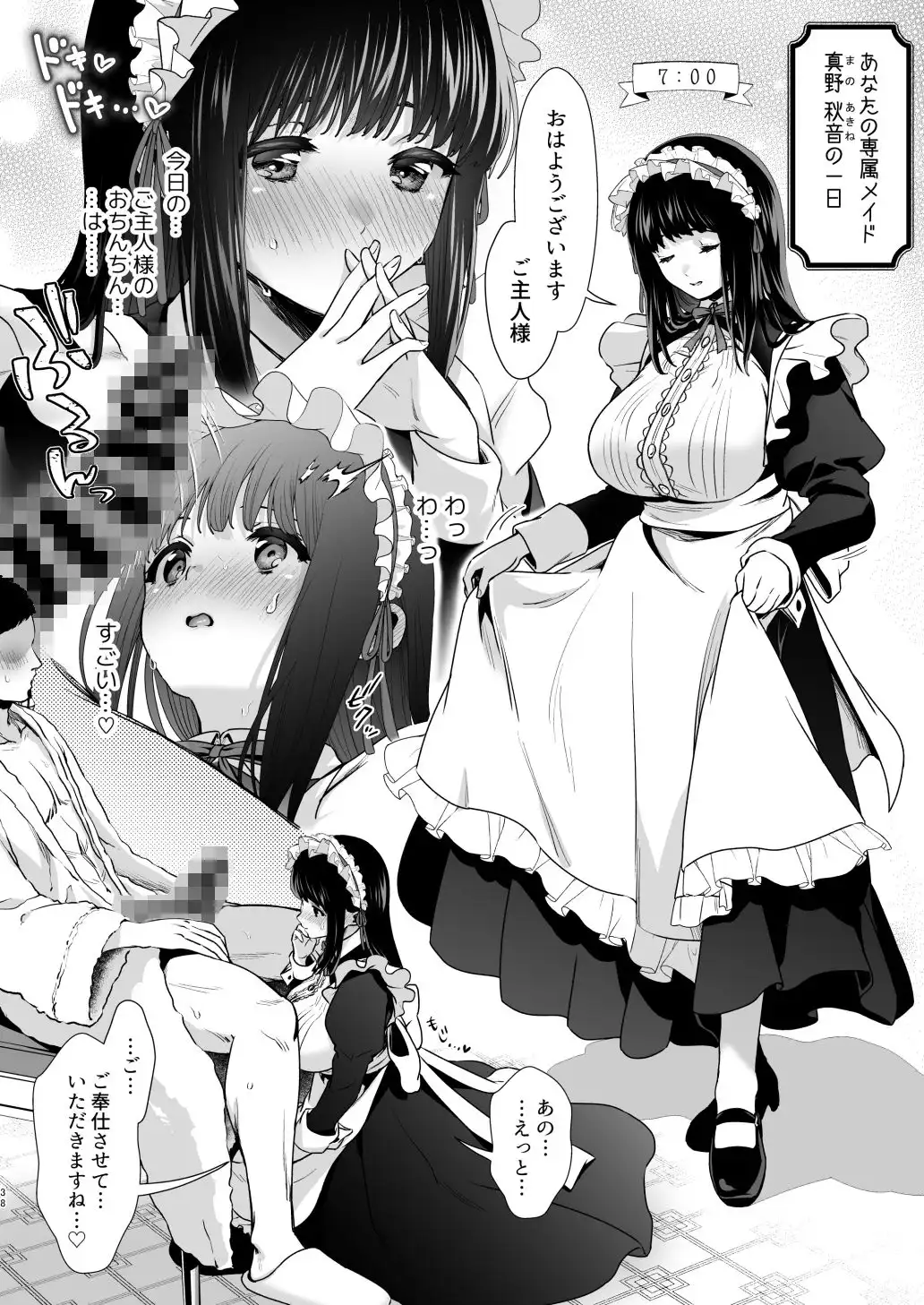 Short×Short〜ピュア地味子シリーズ短編集〜 - サンプル9