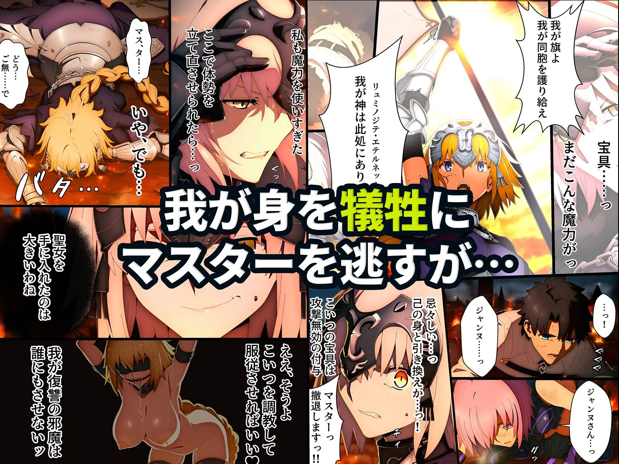 囚われた聖女への調教  連続絶頂と全身くすぐりアクメに折れる信仰