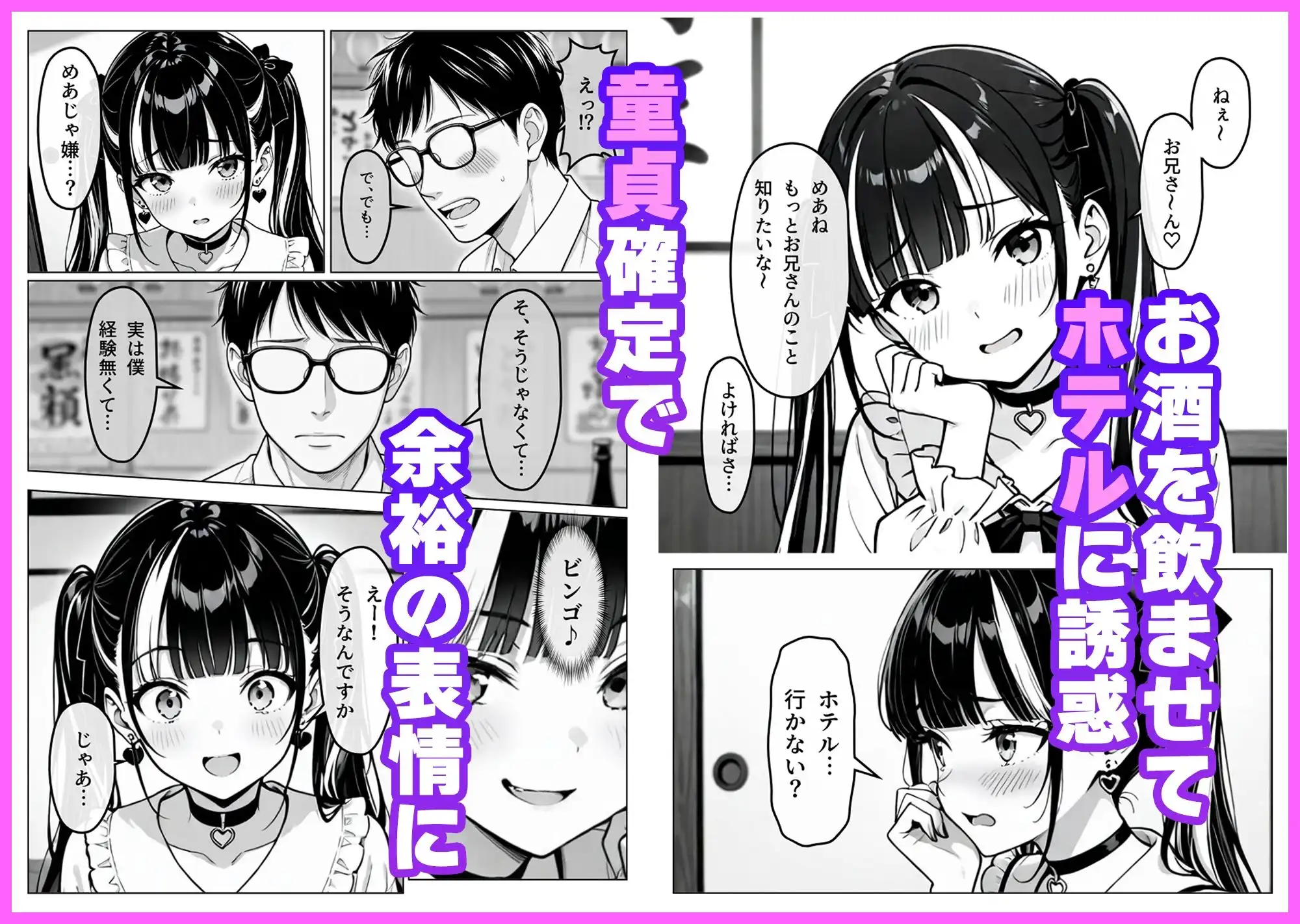 陥落地雷女子 -とらっぷまいんがーる-