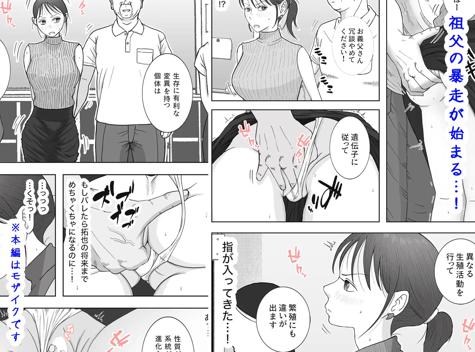 お母さんとおじいちゃんが子作りしています  後編