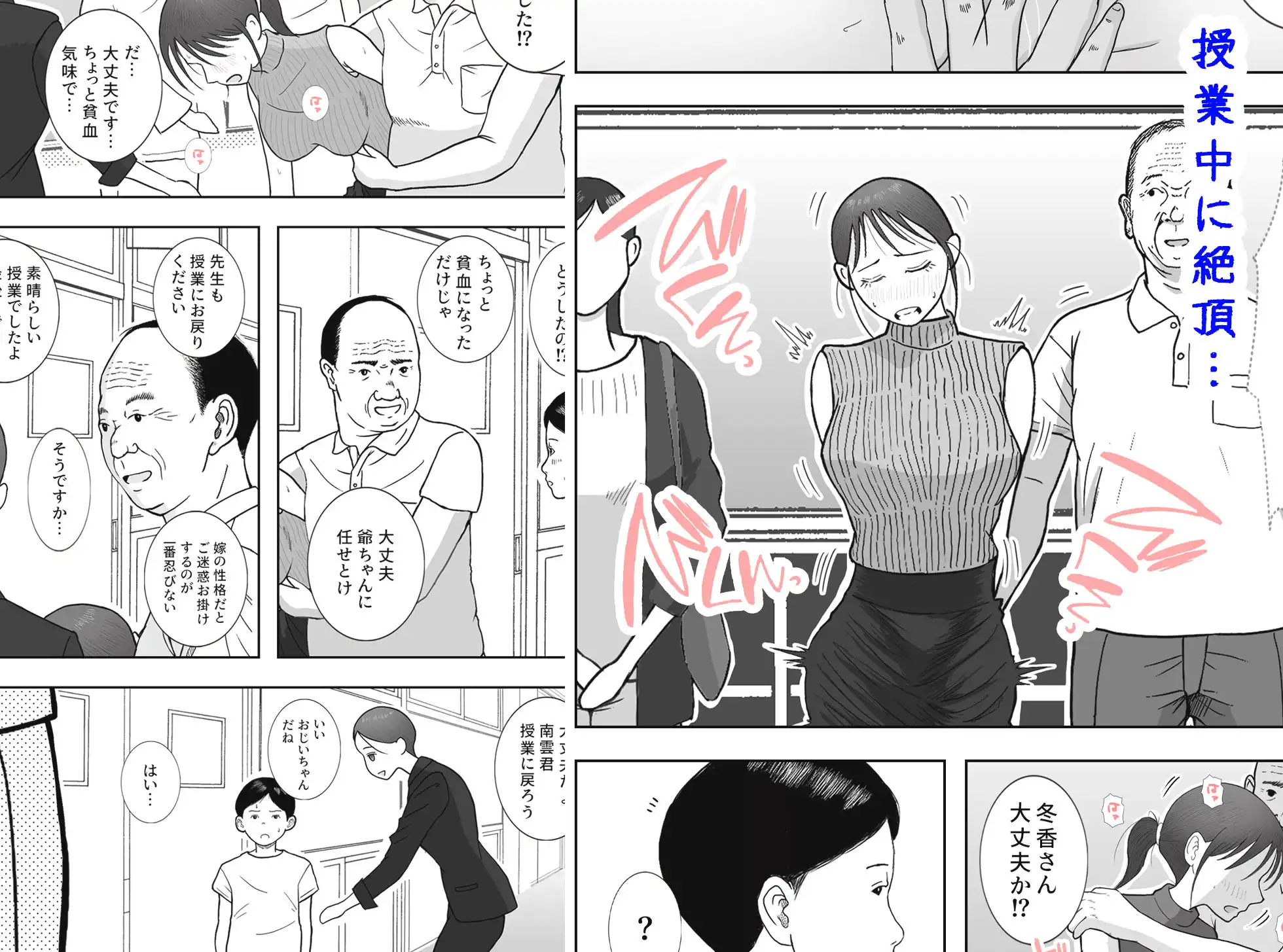 お母さんとおじいちゃんが子作りしています  後編