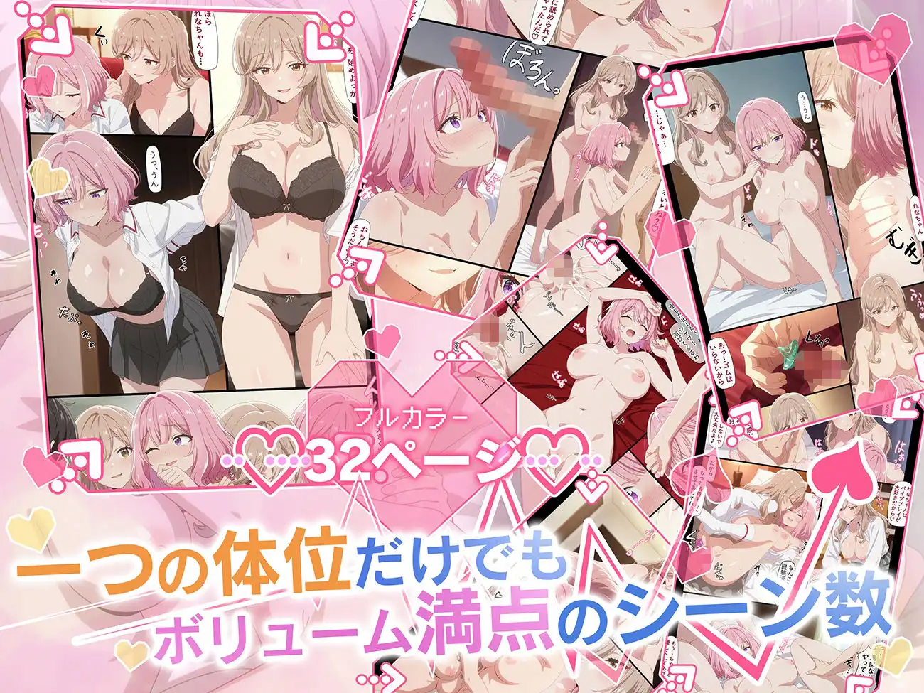 あじれなと3Pしよっ♪