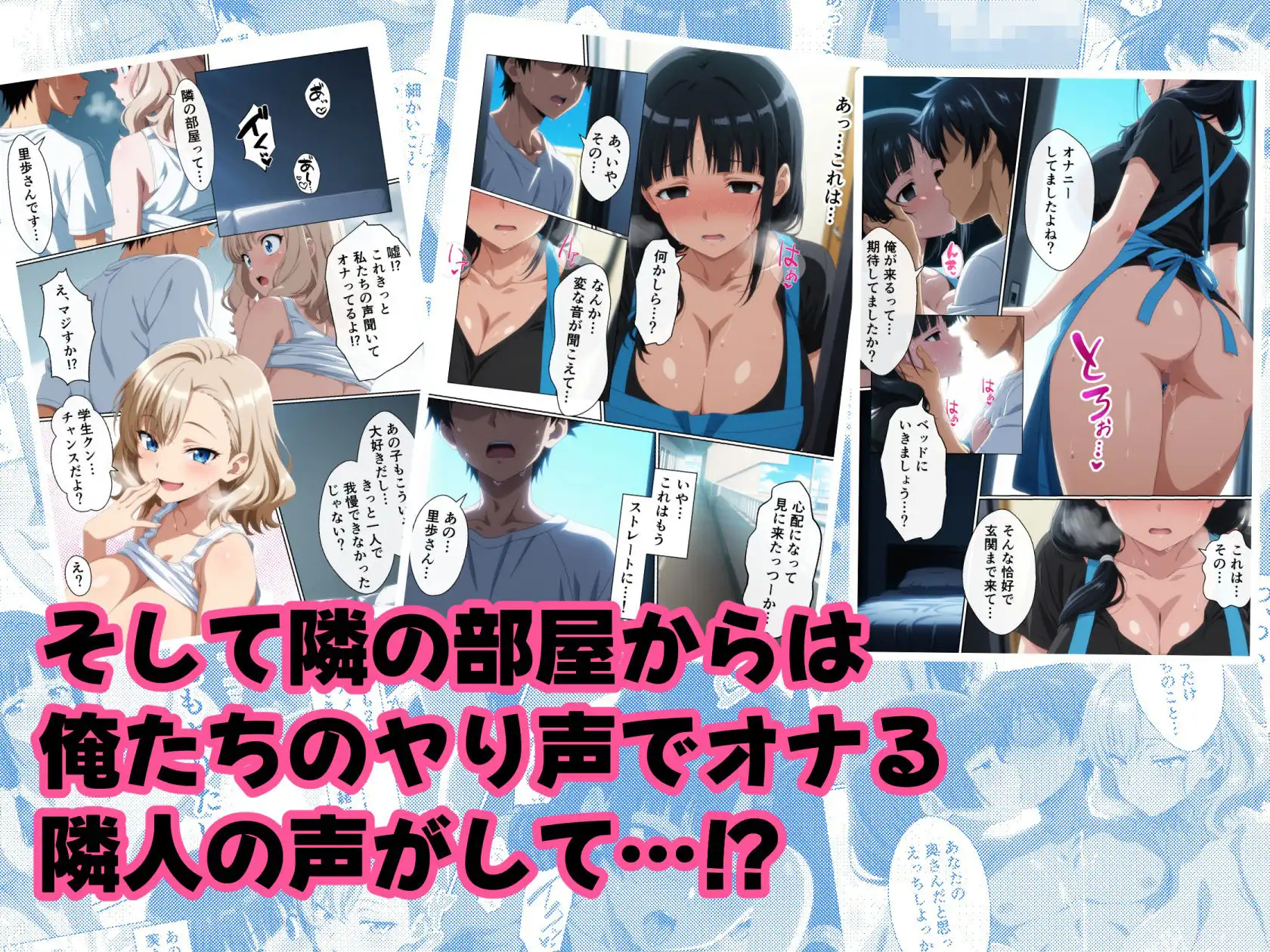 隣に住んでいる爆乳人妻のヤり声が毎晩聞こえて辛い