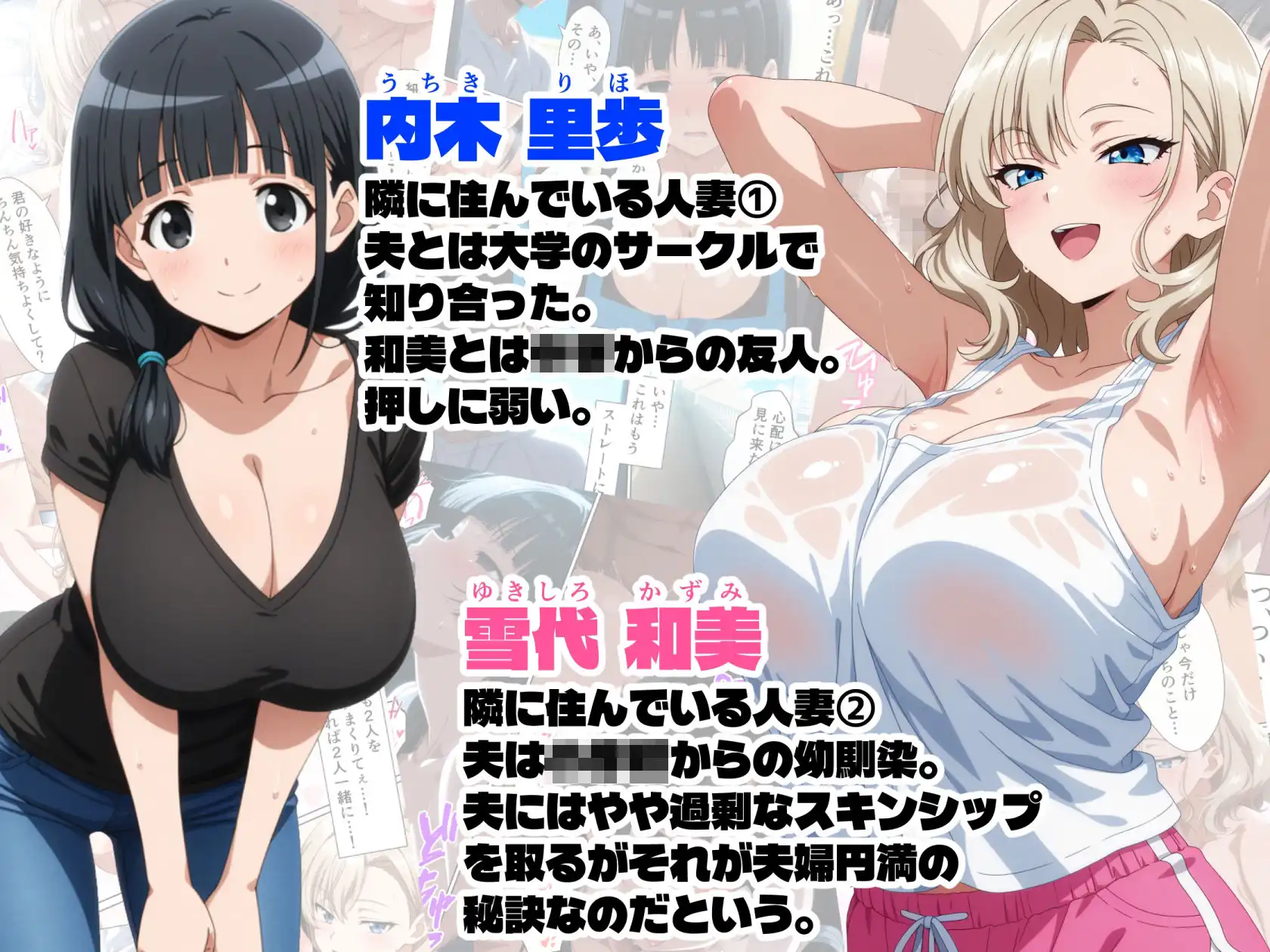 隣に住んでいる爆乳人妻のヤり声が毎晩聞こえて辛い
