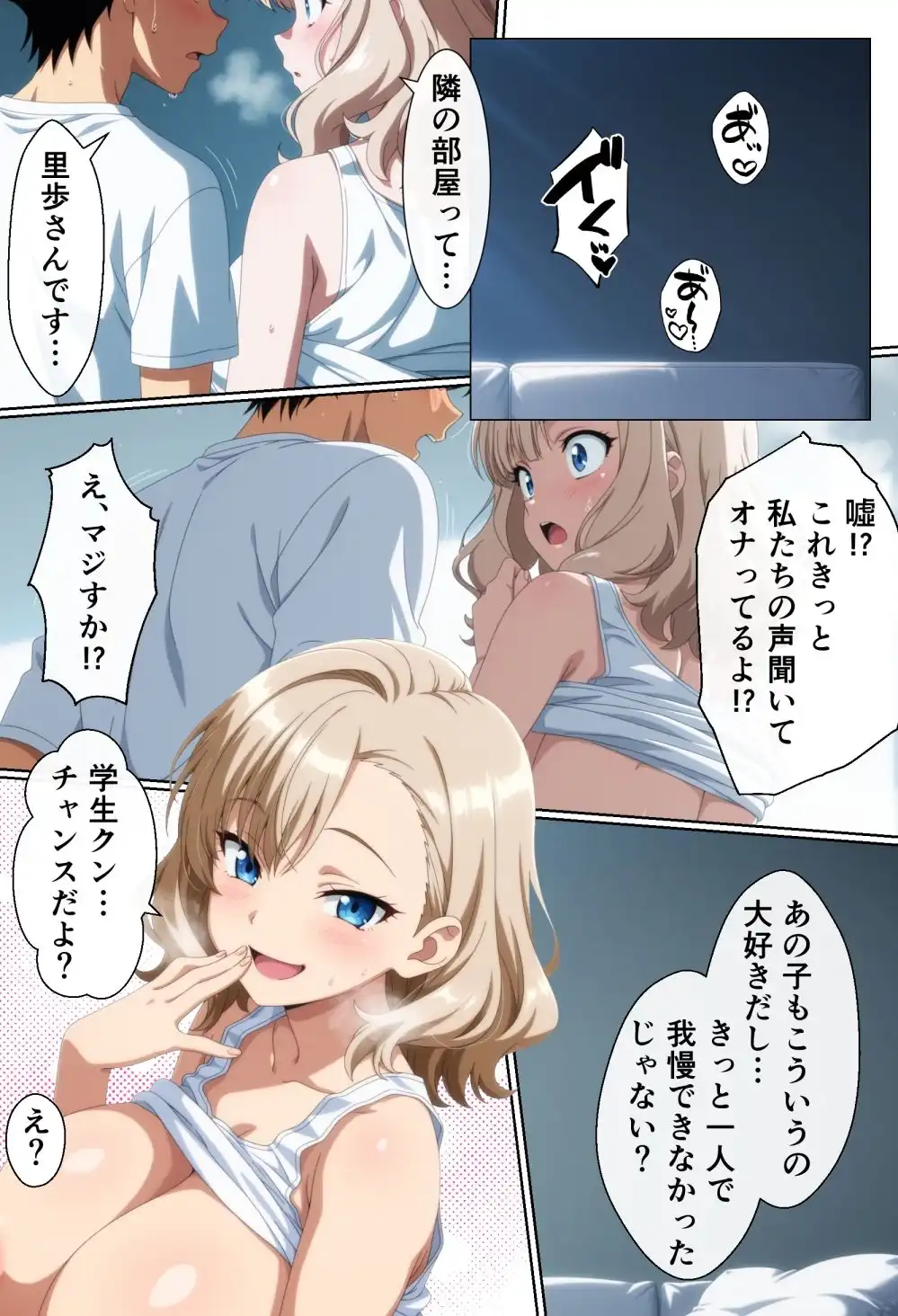 隣に住んでいる爆乳人妻のヤり声が毎晩聞こえて辛い