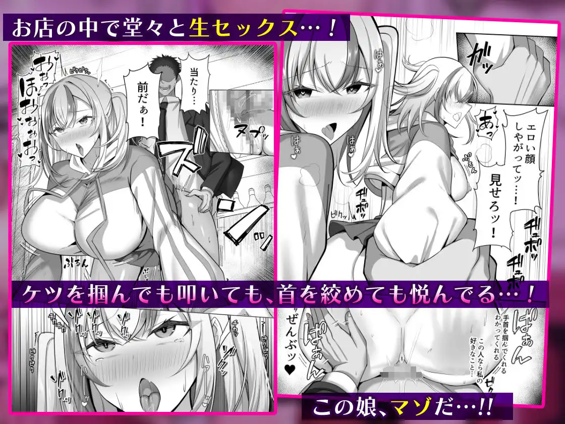 マゾだらけのガールズバー2〜増え続けるドM女たちとの貪るような終わりのない調教エッチ〜