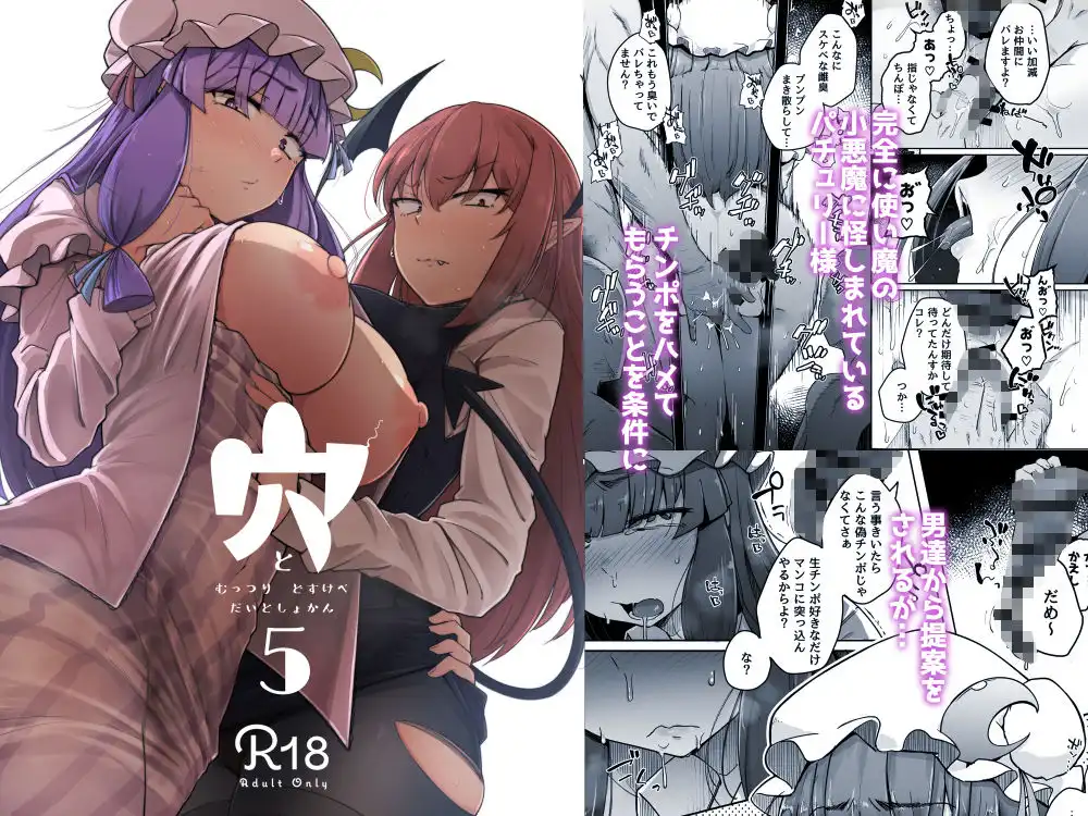 穴とむっつりどすけべだいとしょかん総集編