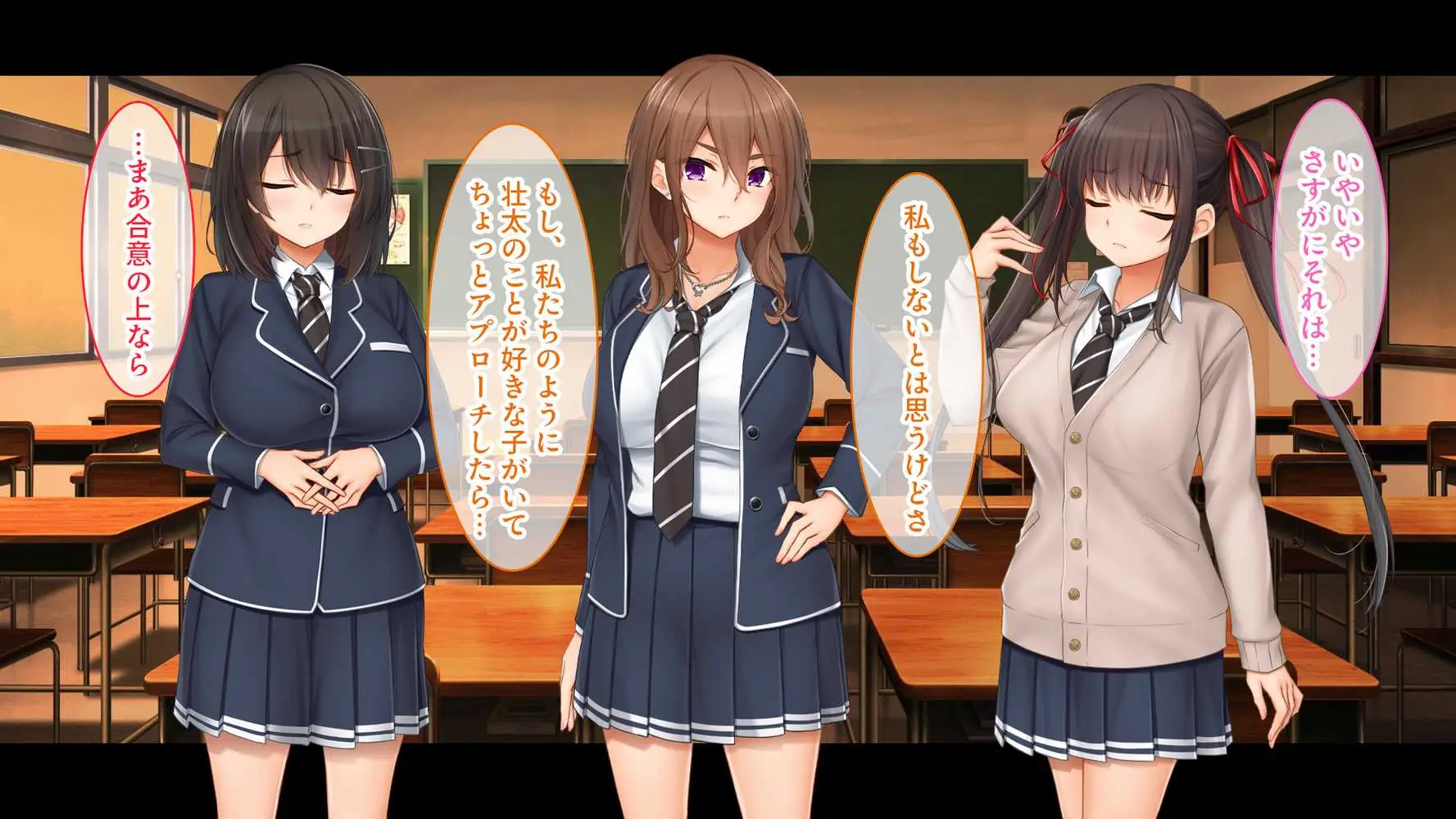トリプルま●こに挿れ放題！コスプレ4Pハーレム！〜サキュバスにナースにスポーツ少女！オタク心をそそる3人の子宮にザーメン無制限発射！！ - ページ72