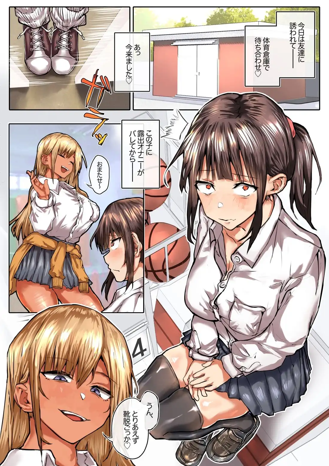 体育倉庫の使い方
