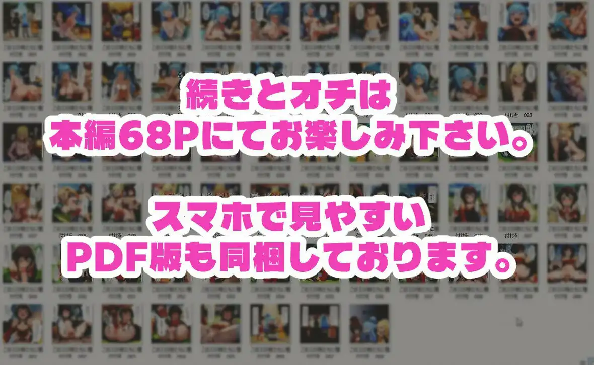 このエロ娘たちに種付けを！