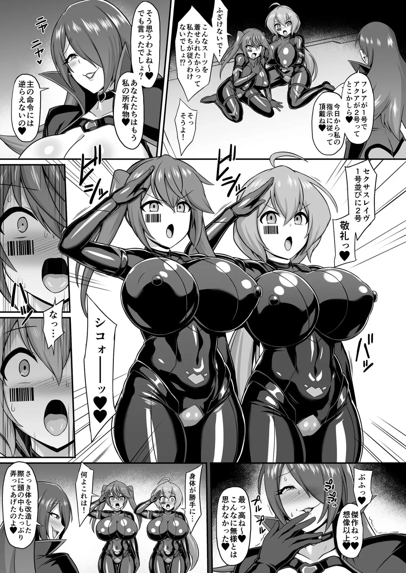 聖装煌姫セイクリッドフレア&アクア -無様戦闘員化尊厳破壊計画- - サンプル5