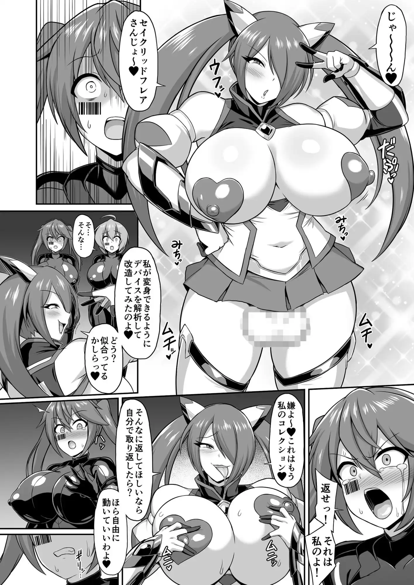 聖装煌姫セイクリッドフレア&アクア -無様戦闘員化尊厳破壊計画- - サンプル9