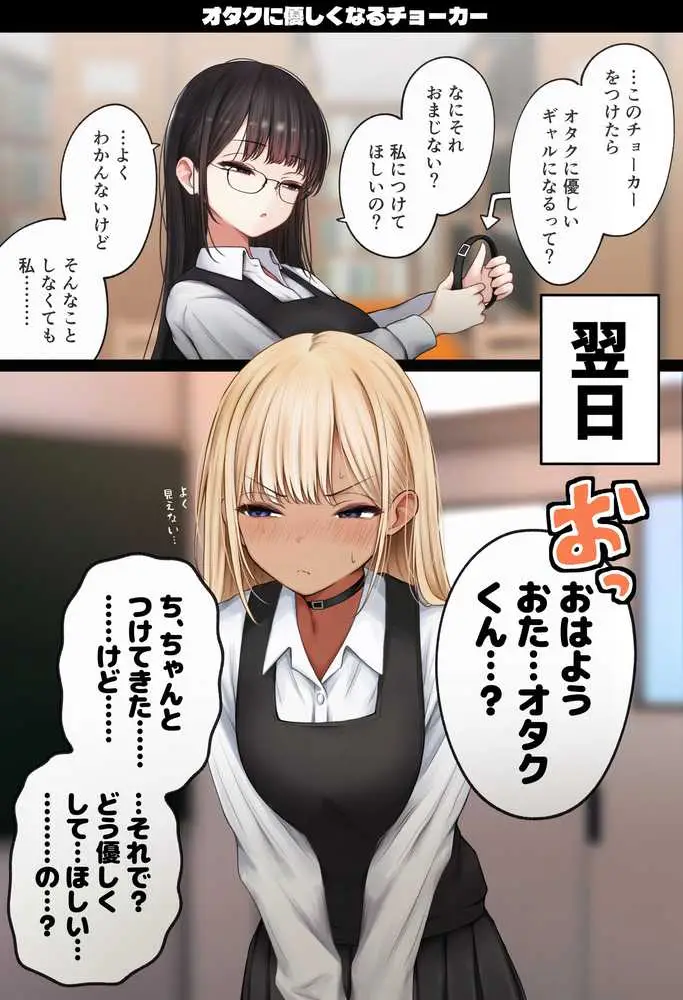 僕の部屋が幼馴染ギャルのヤリ部屋になった話  温泉旅館編 - ページ36