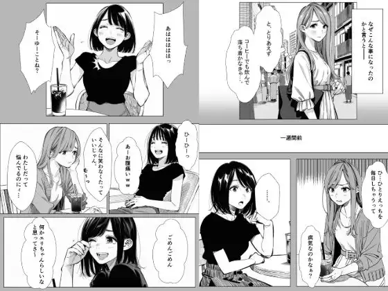 人妻達の憂鬱  真面目な人妻エリさんの場合