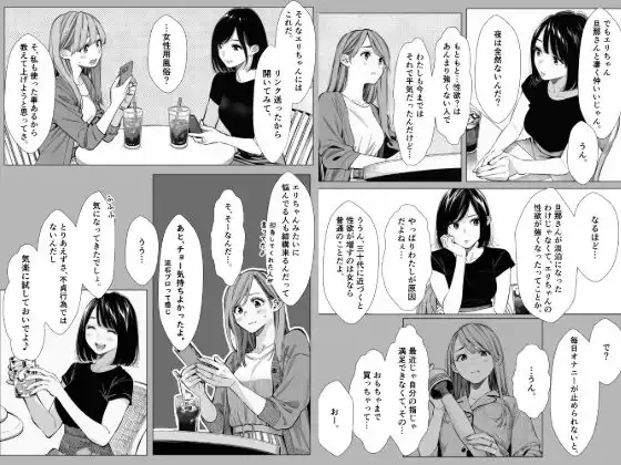 人妻達の憂鬱  真面目な人妻エリさんの場合