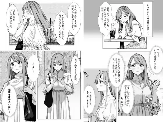 人妻達の憂鬱  真面目な人妻エリさんの場合