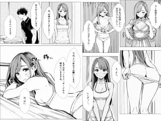 人妻達の憂鬱  真面目な人妻エリさんの場合